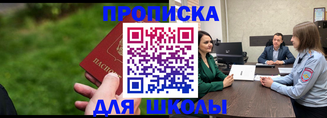 найти адрес прописки в Братске