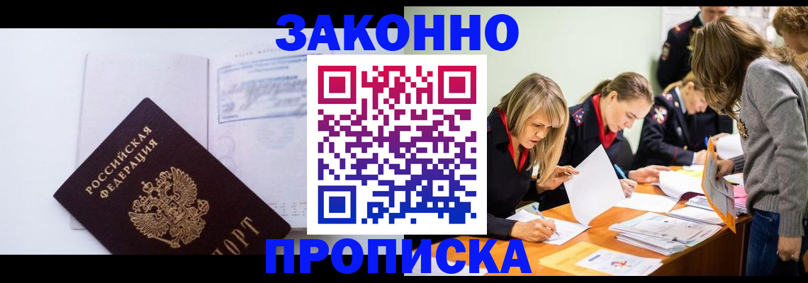 регистрация для школы в Братске