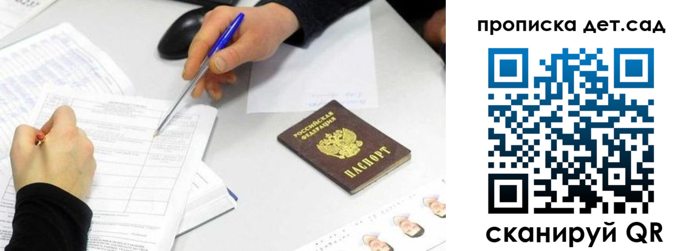 временная регистрация госуслуги в Братске
