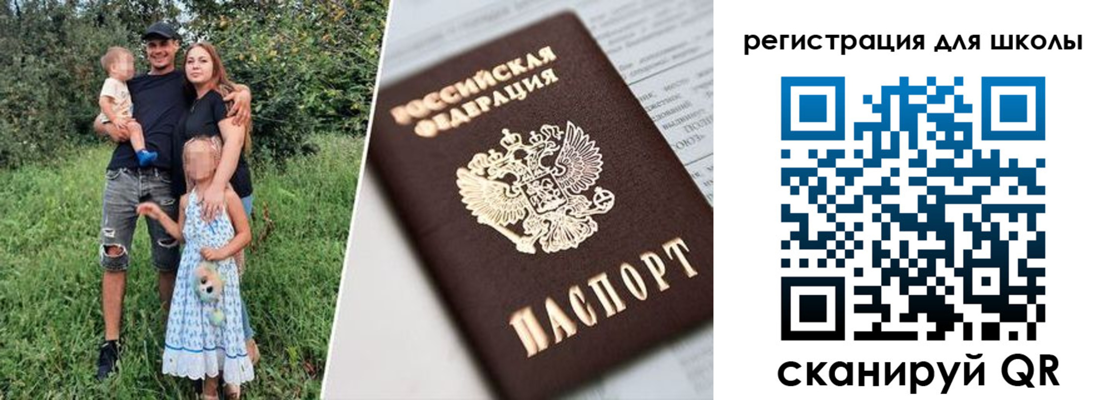 временная регистрация надежно в Братске