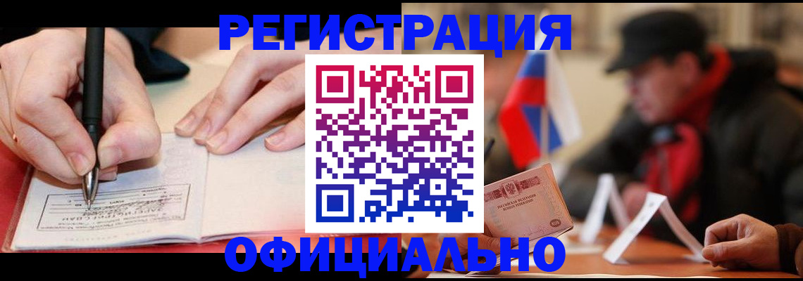 временная регистрация поиск в Братске