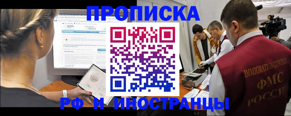 временная регистрация госуслуги в Братске