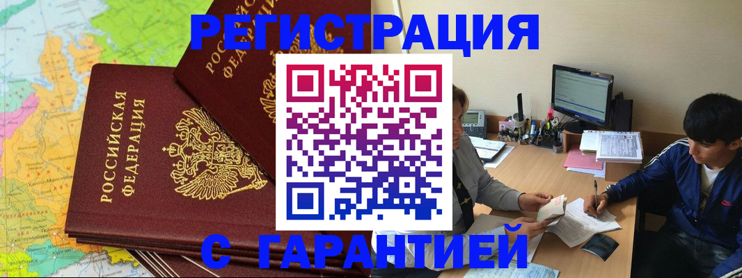 пропишу в квартире в Братске